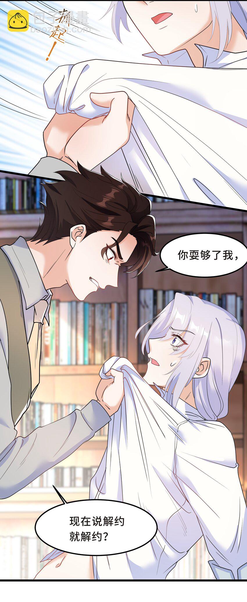 Chap.55 我的确不爱他-第58话