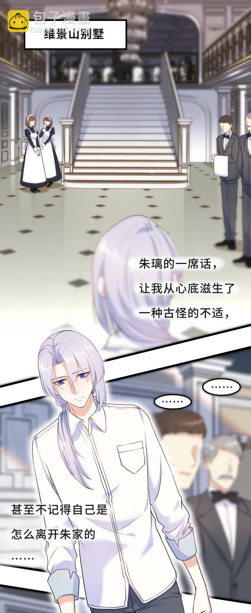 Chap.55 我的确不爱他-第58话