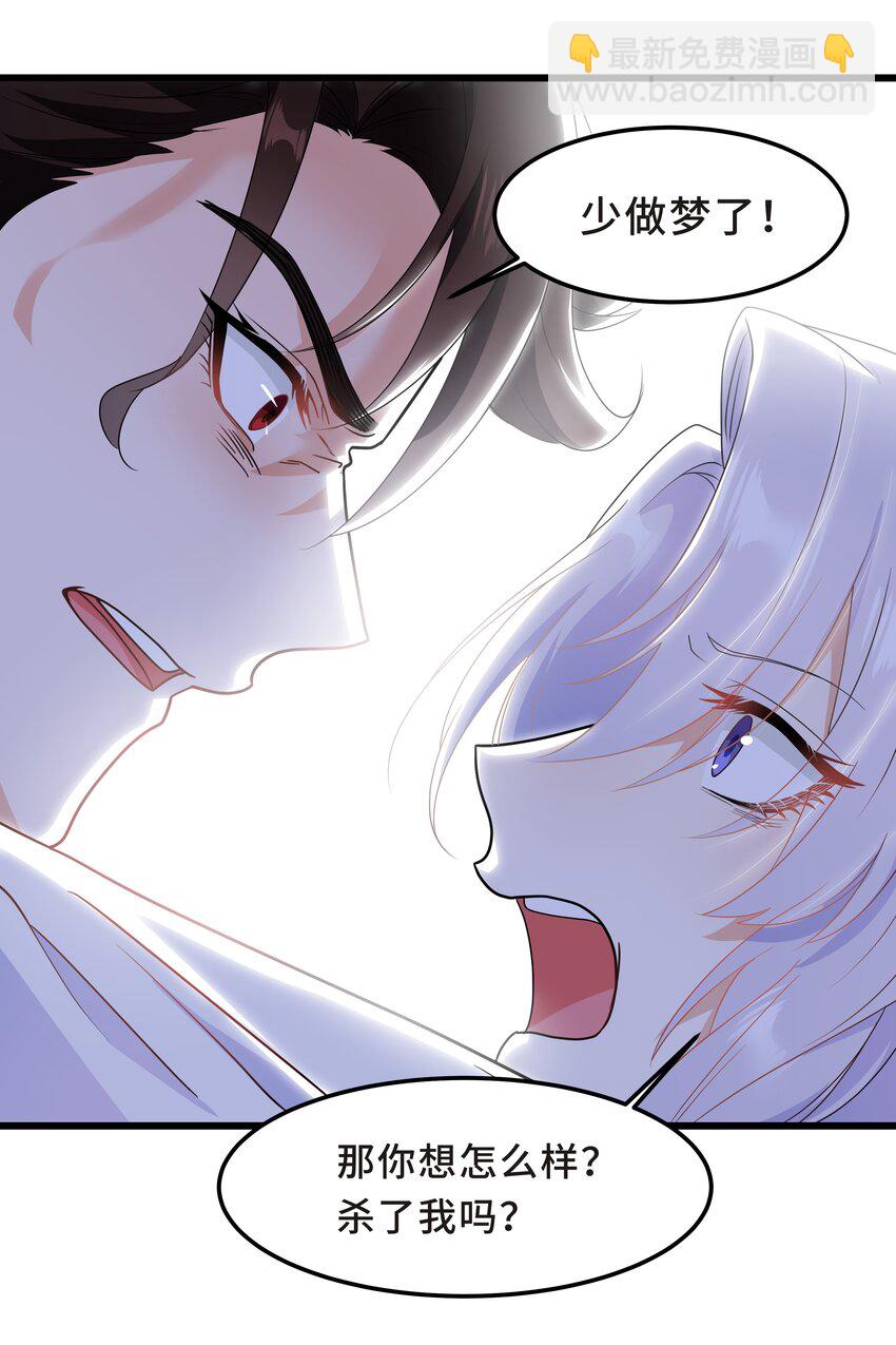 Chap.55 我的确不爱他-第58话