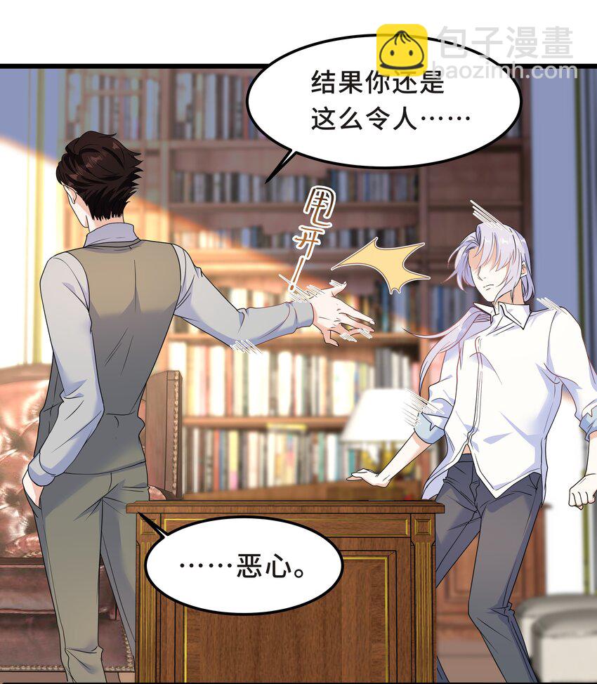 Chap.55 我的确不爱他-第58话