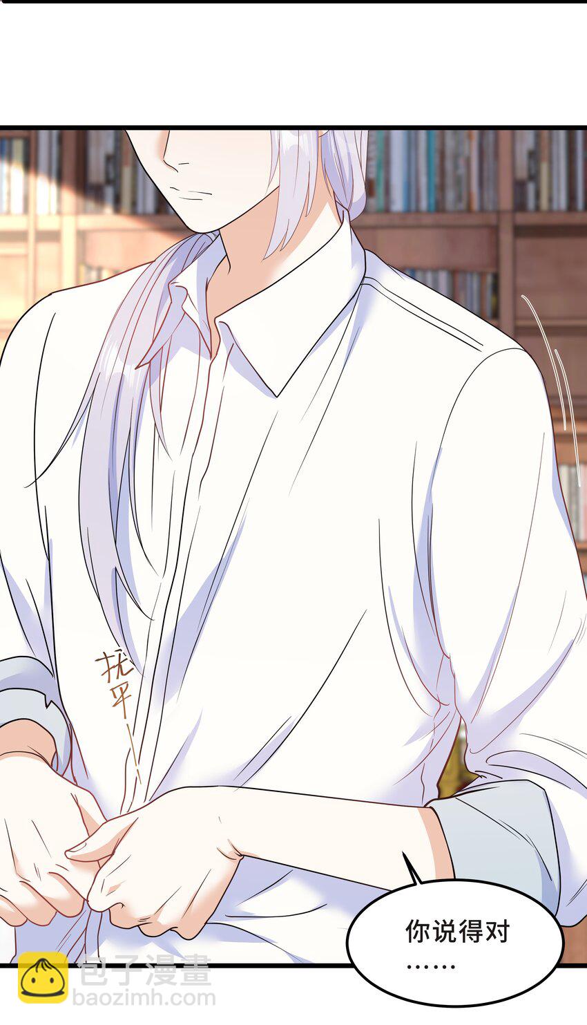 Chap.55 我的确不爱他-第58话