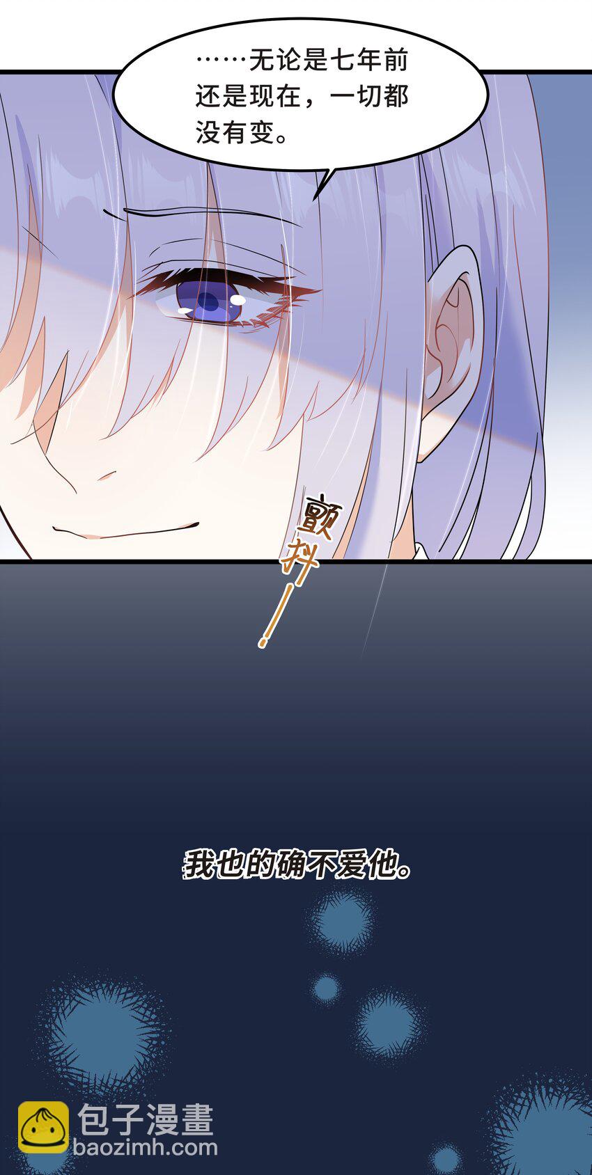 Chap.55 我的确不爱他-第58话