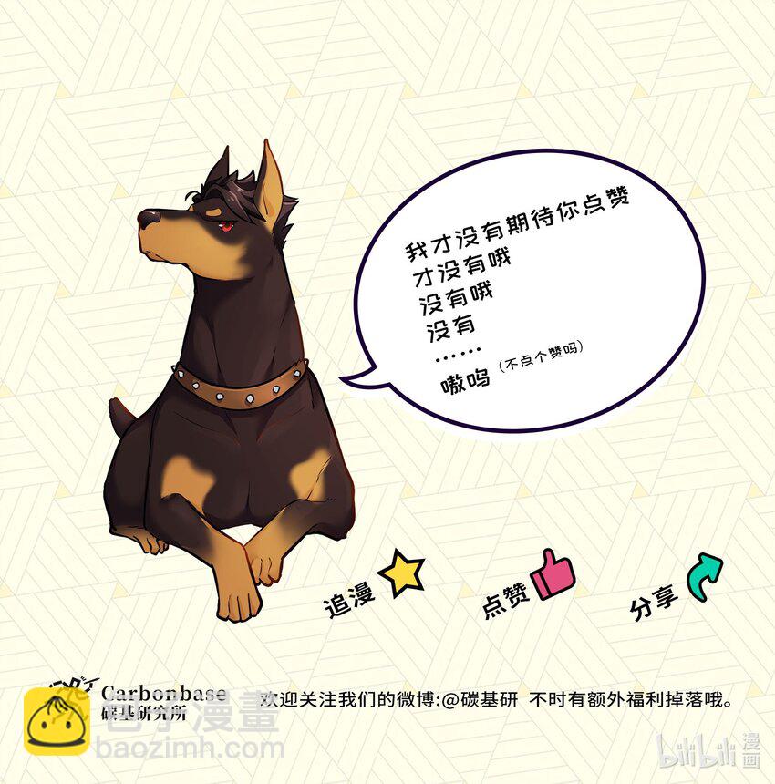 Chap.55 我的确不爱他-第58话