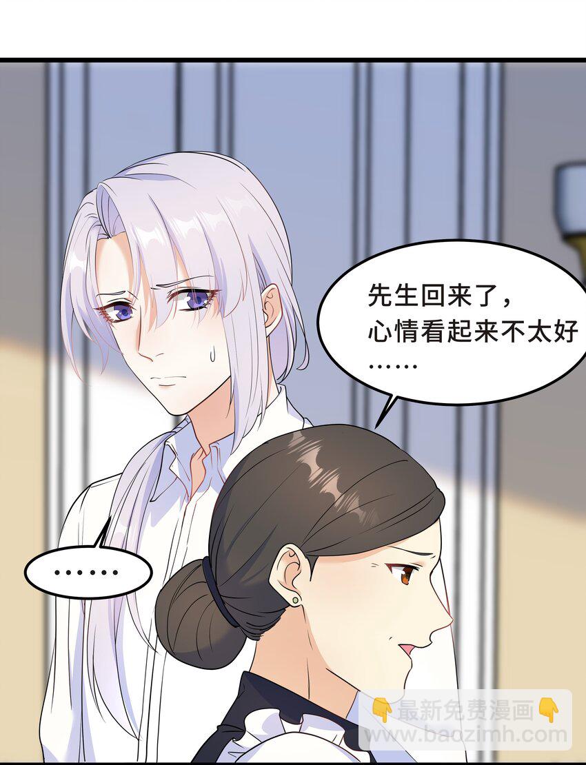 Chap.55 我的确不爱他-第58话