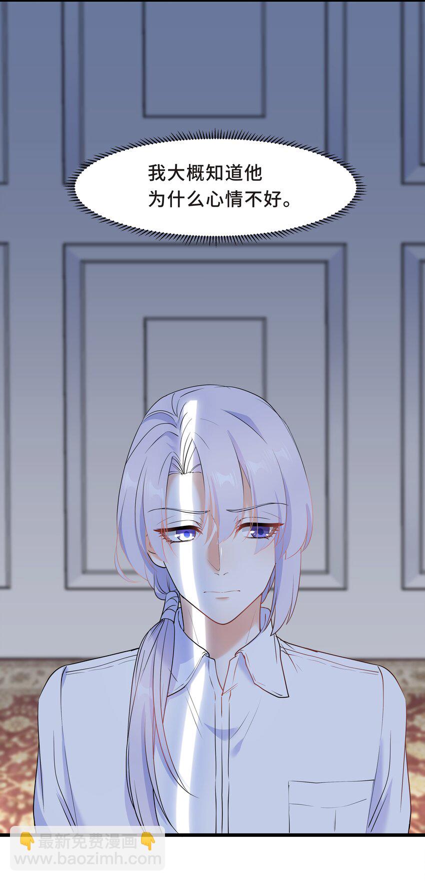 Chap.55 我的确不爱他-第58话