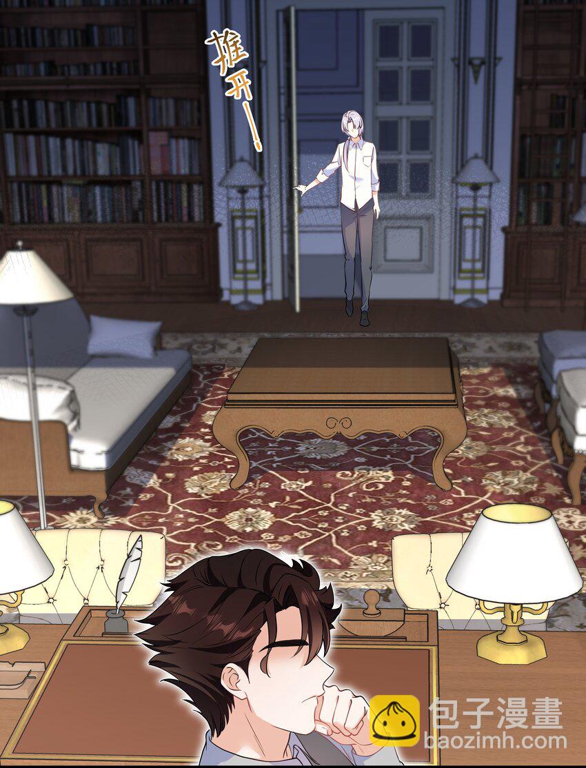 Chap.55 我的确不爱他-第58话