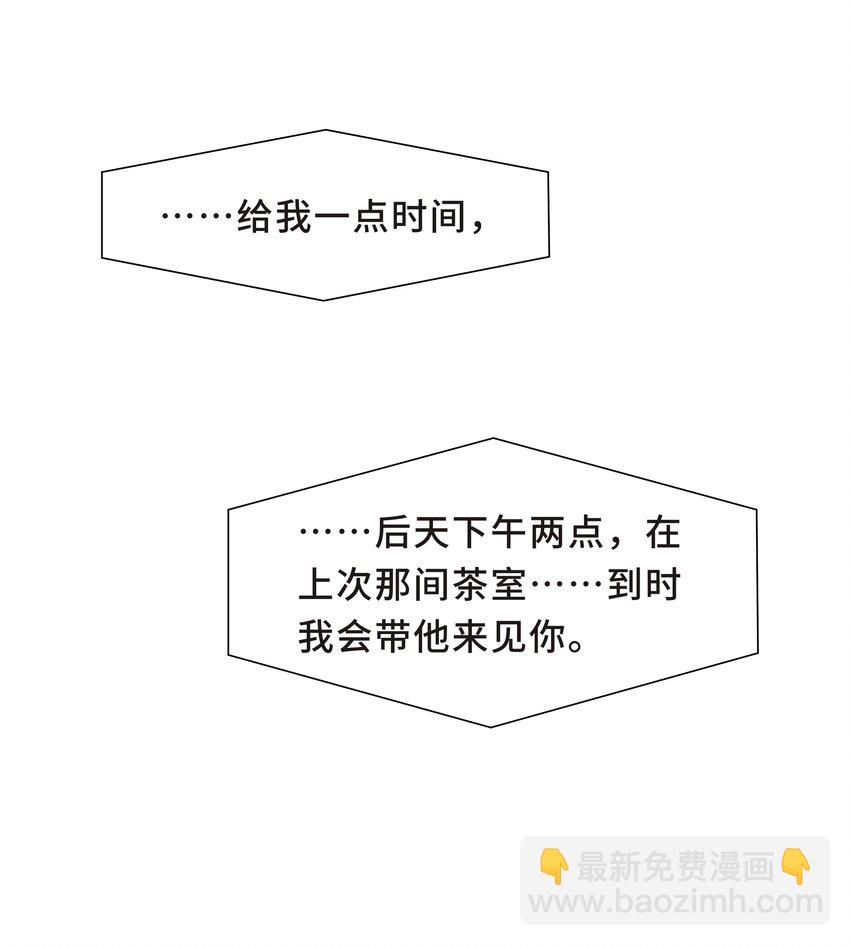 Chap.57 以后再也不离开你(1/2)-第60话