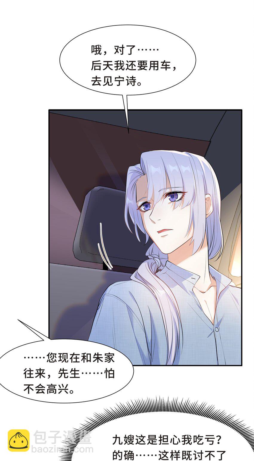 Chap.57 以后再也不离开你(1/2)-第60话