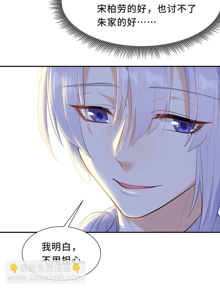 Chap.57 以后再也不离开你(1/2)-第60话