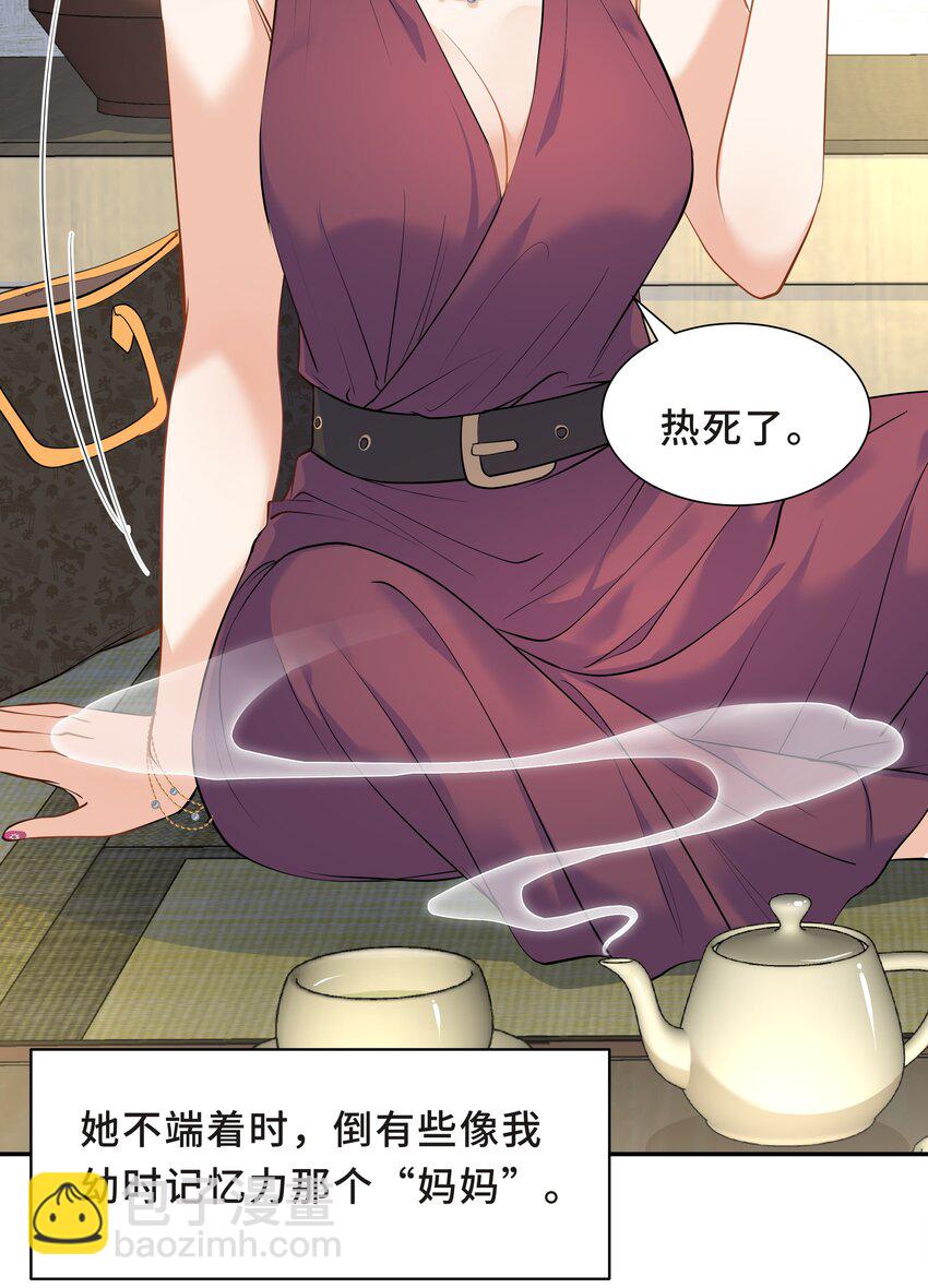 Chap.57 以后再也不离开你(1/2)-第60话