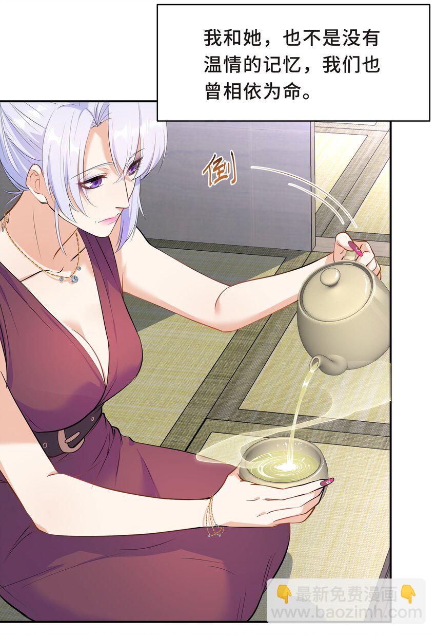 Chap.57 以后再也不离开你(1/2)-第60话