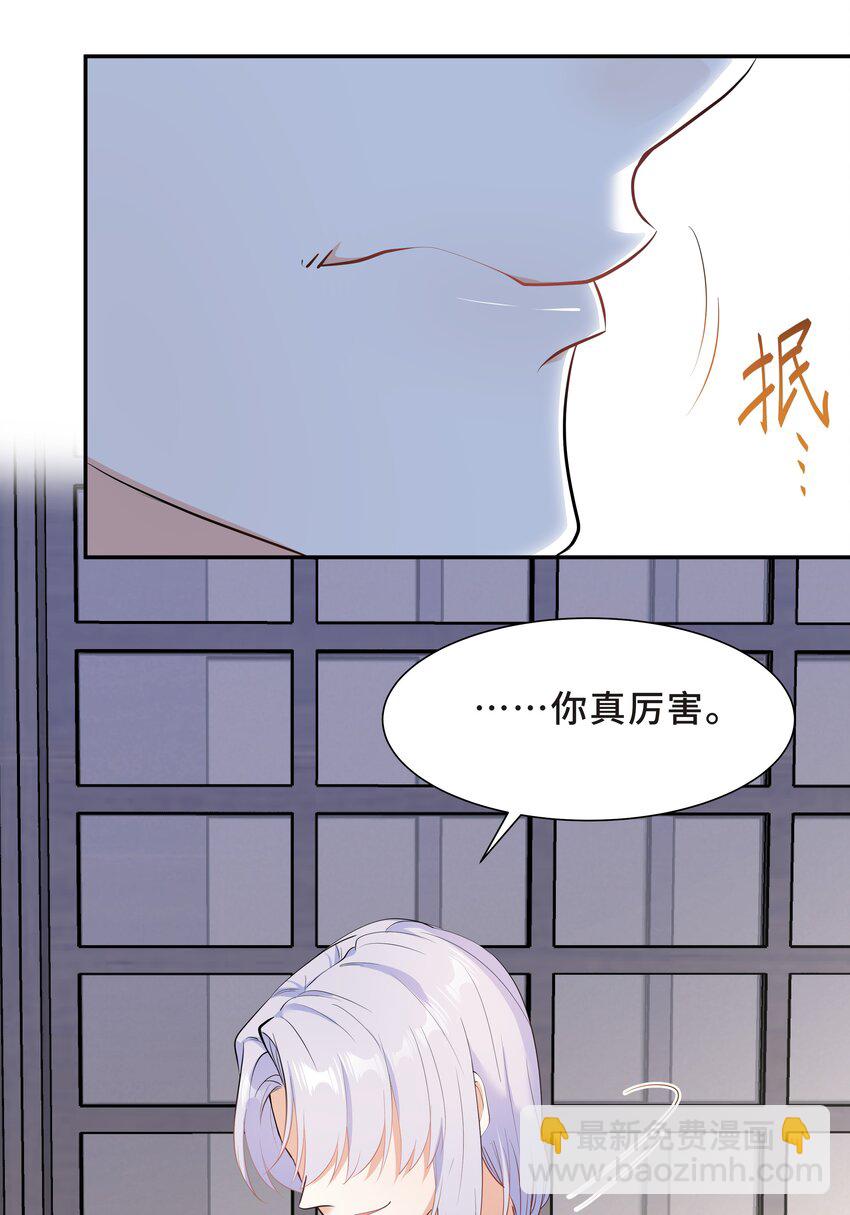 Chap.57 以后再也不离开你(1/2)-第60话
