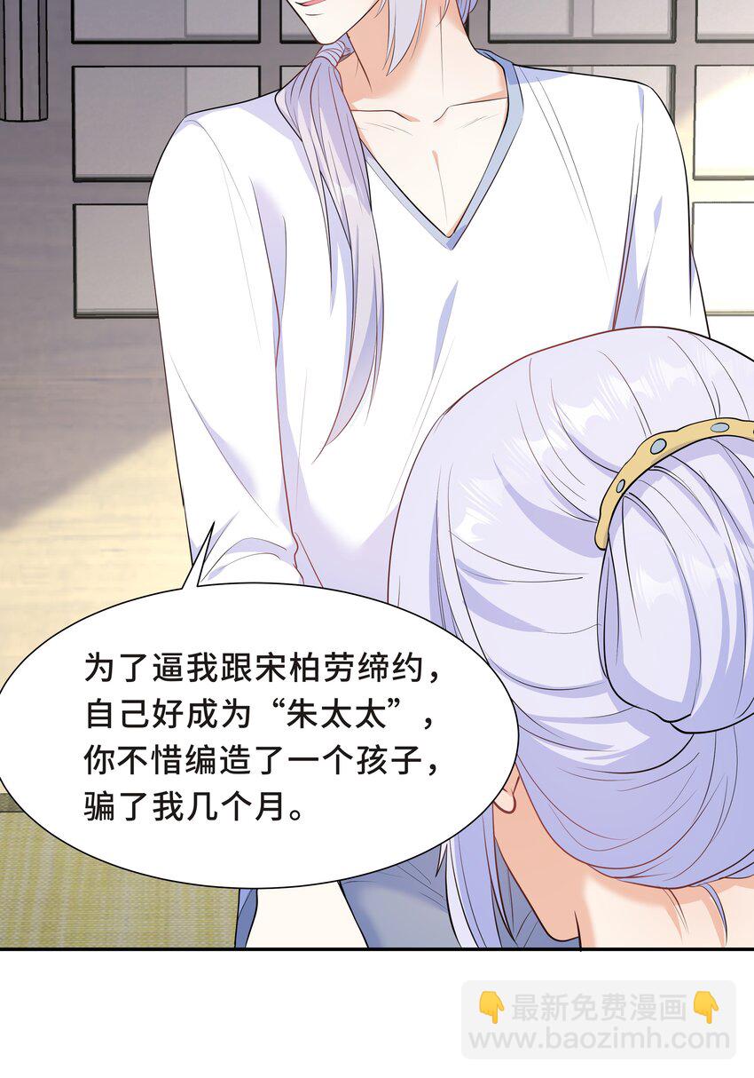 Chap.57 以后再也不离开你(1/2)-第60话