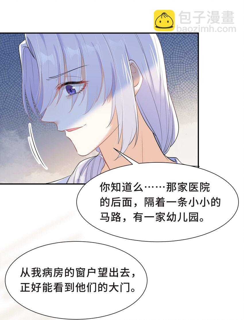 Chap.57 以后再也不离开你(1/2)-第60话