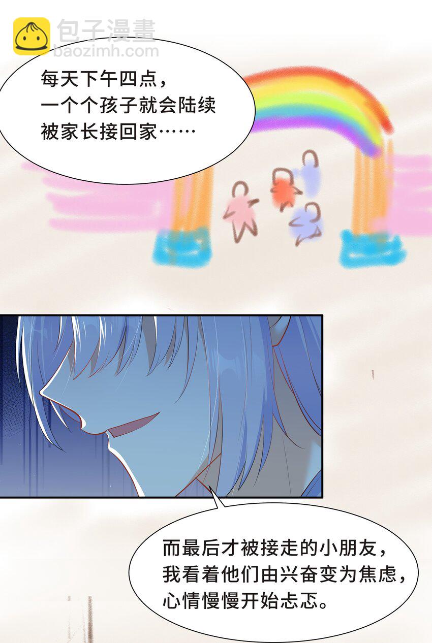 Chap.57 以后再也不离开你(1/2)-第60话