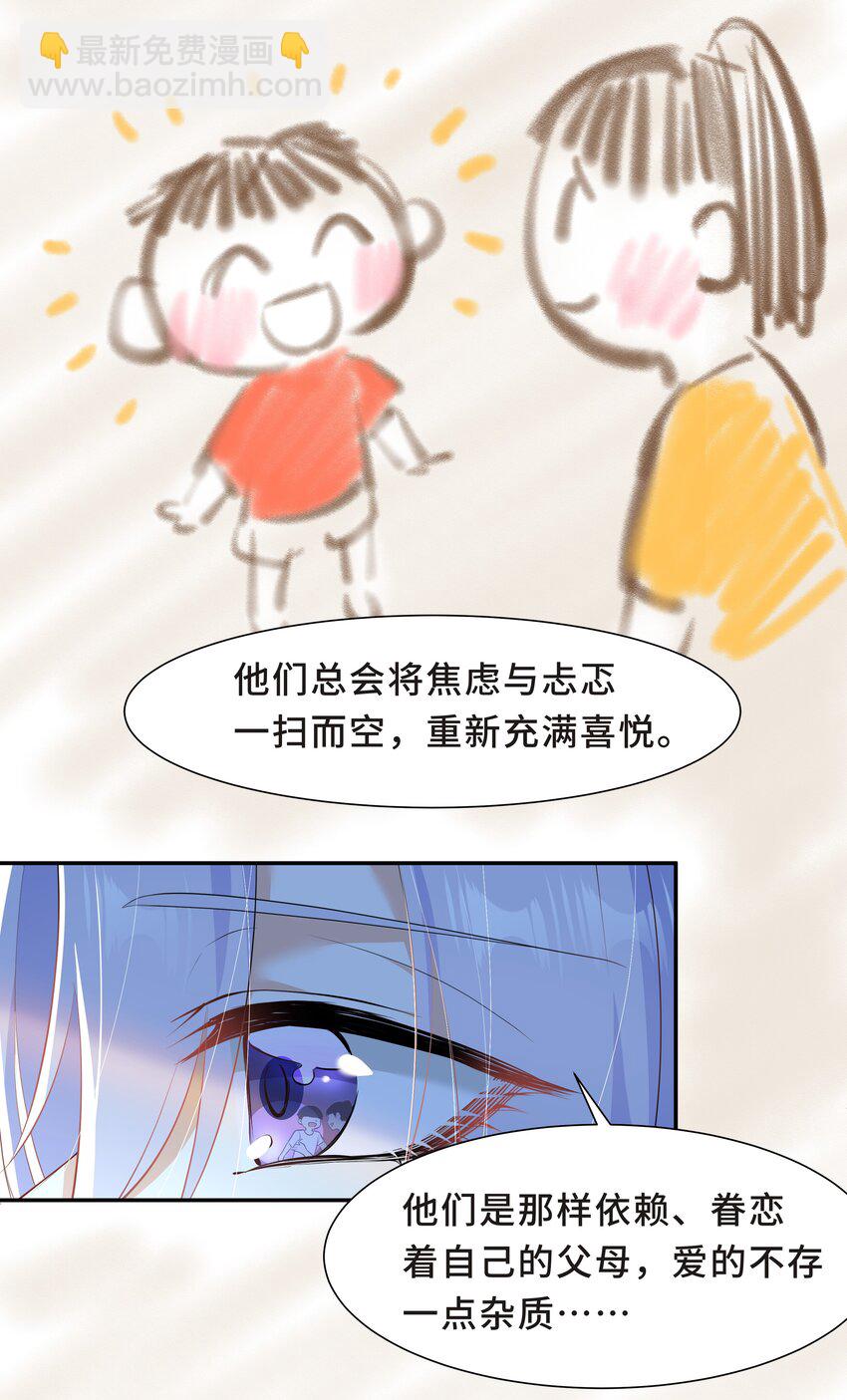 Chap.57 以后再也不离开你(1/2)-第60话