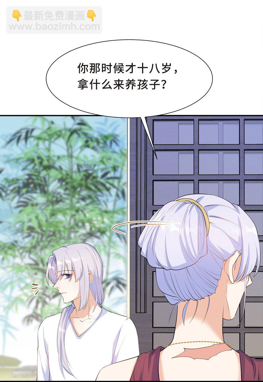 Chap.57 以后再也不离开你(1/2)-第60话