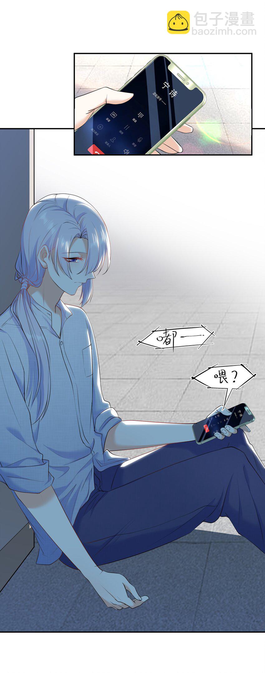 Chap.57 以后再也不离开你(1/2)-第60话