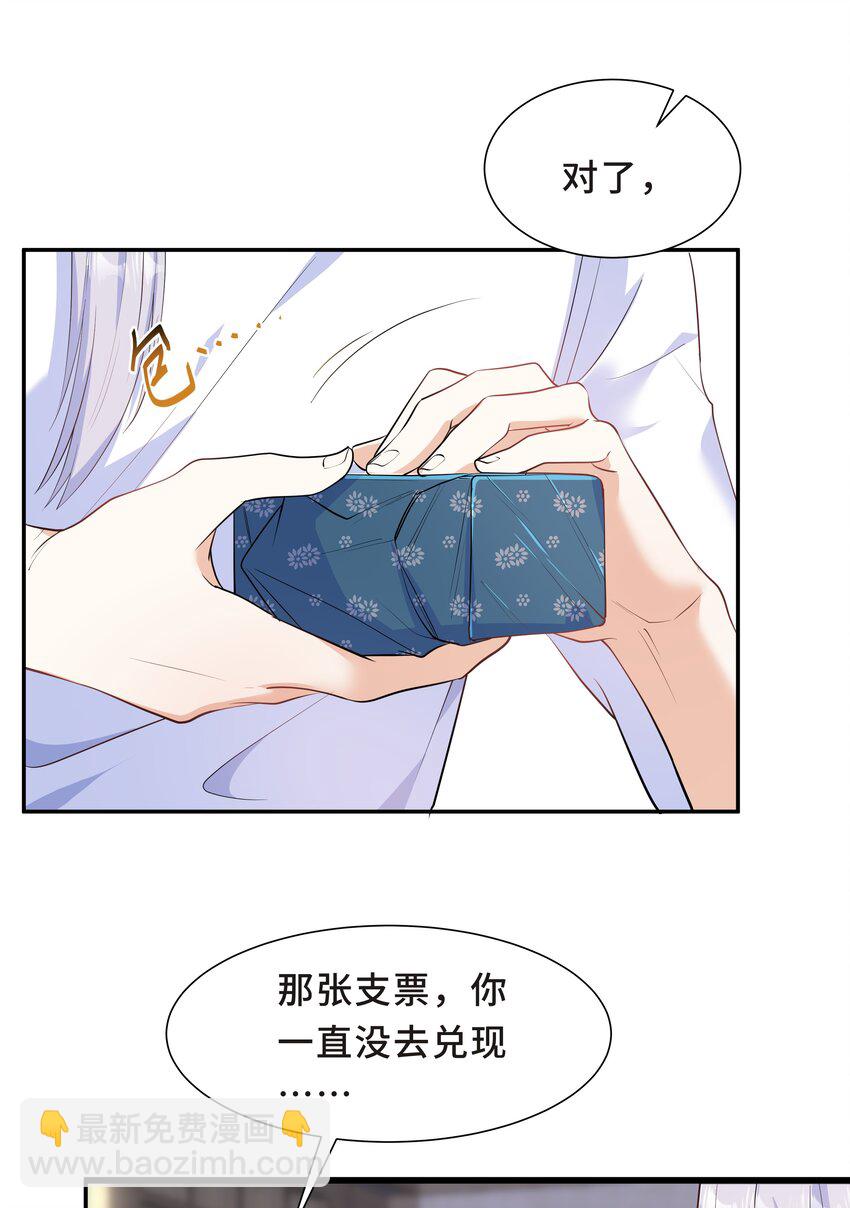 Chap.57 以后再也不离开你(1/2)-第60话