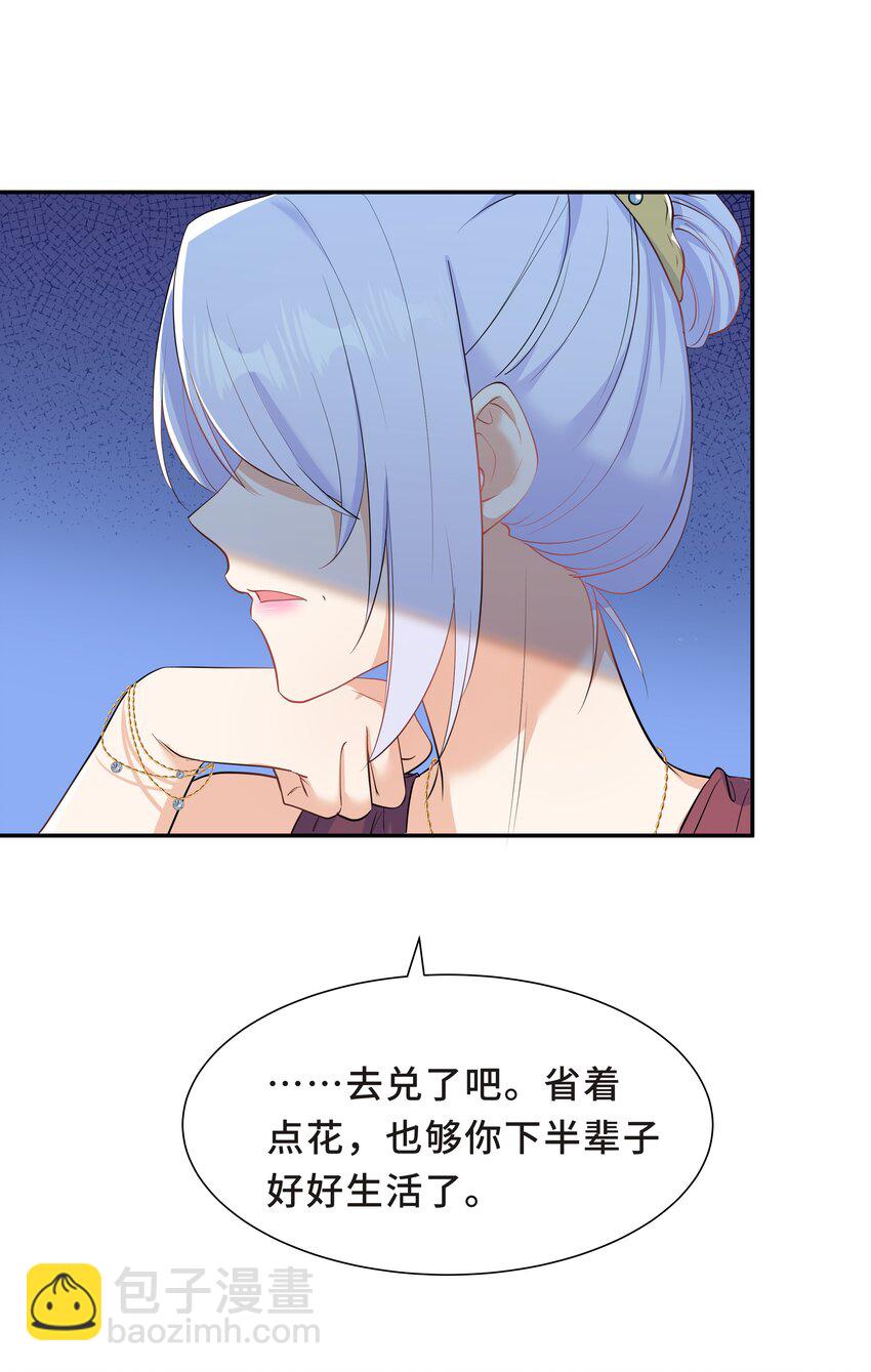 Chap.57 以后再也不离开你(1/2)-第60话