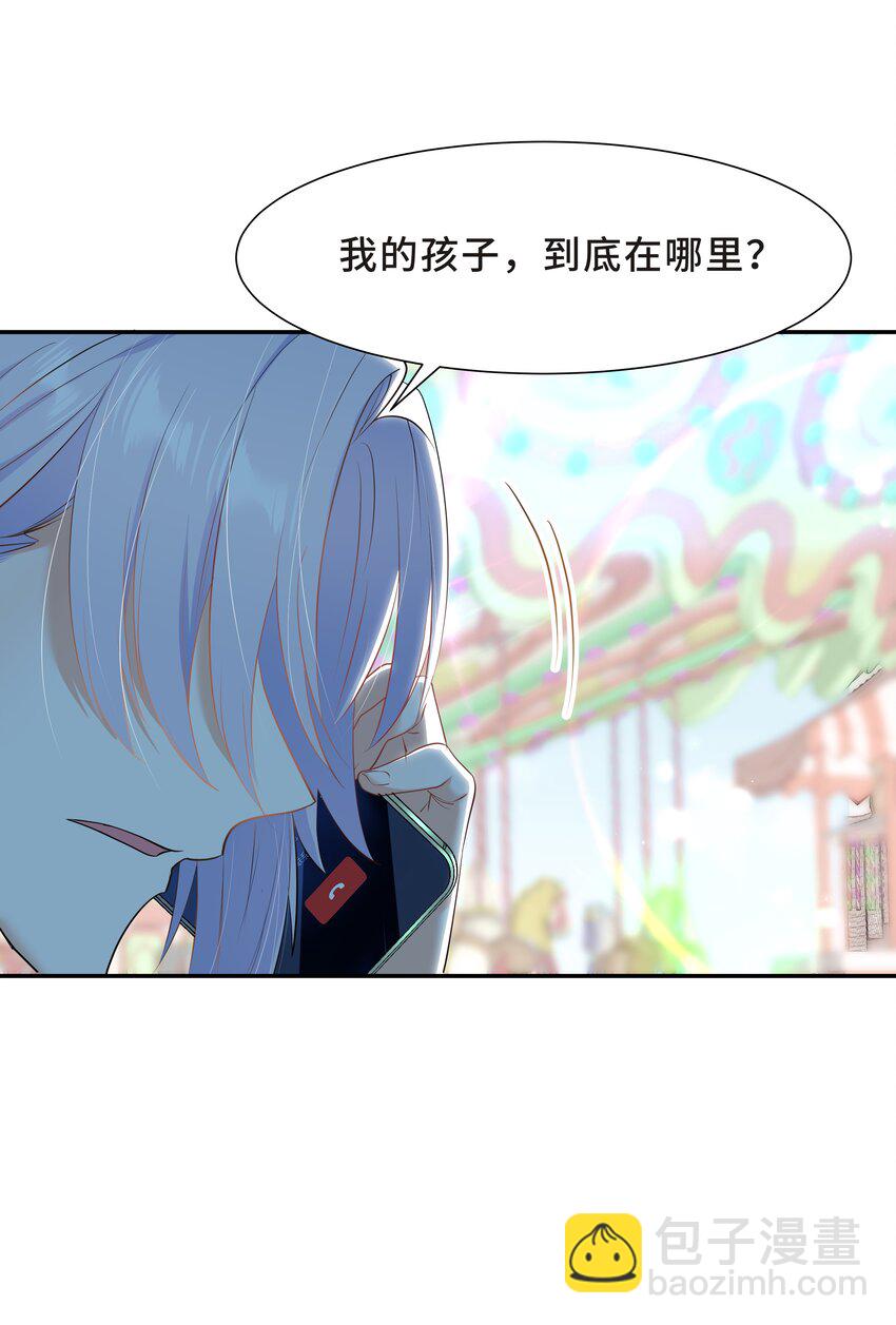 Chap.57 以后再也不离开你(1/2)-第60话