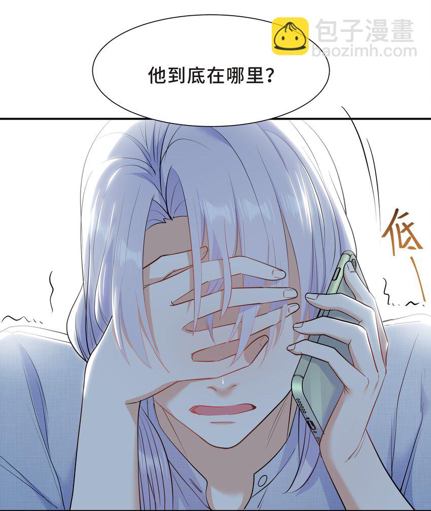 Chap.57 以后再也不离开你(1/2)-第60话