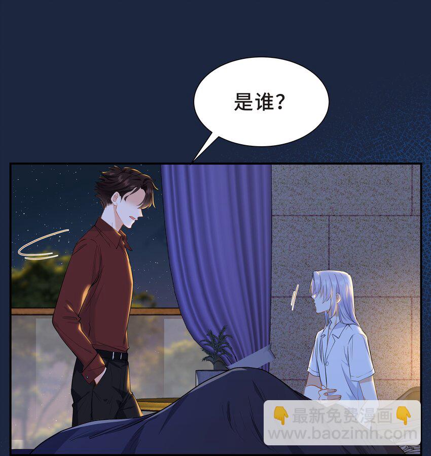 Chap.58 那个男人不是你-第62话