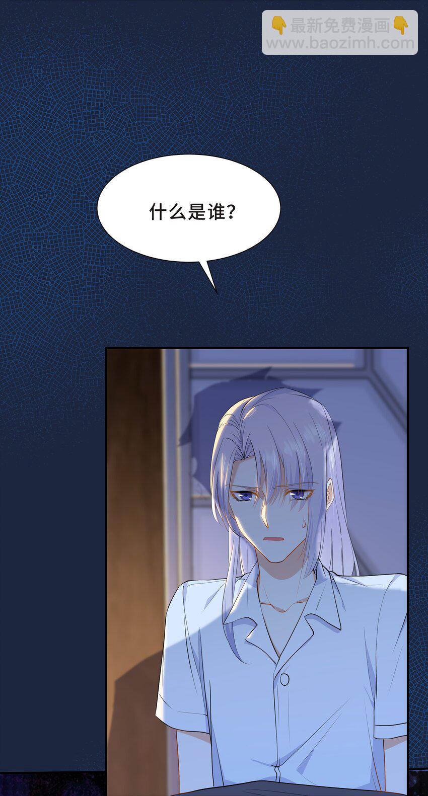 Chap.58 那个男人不是你-第62话