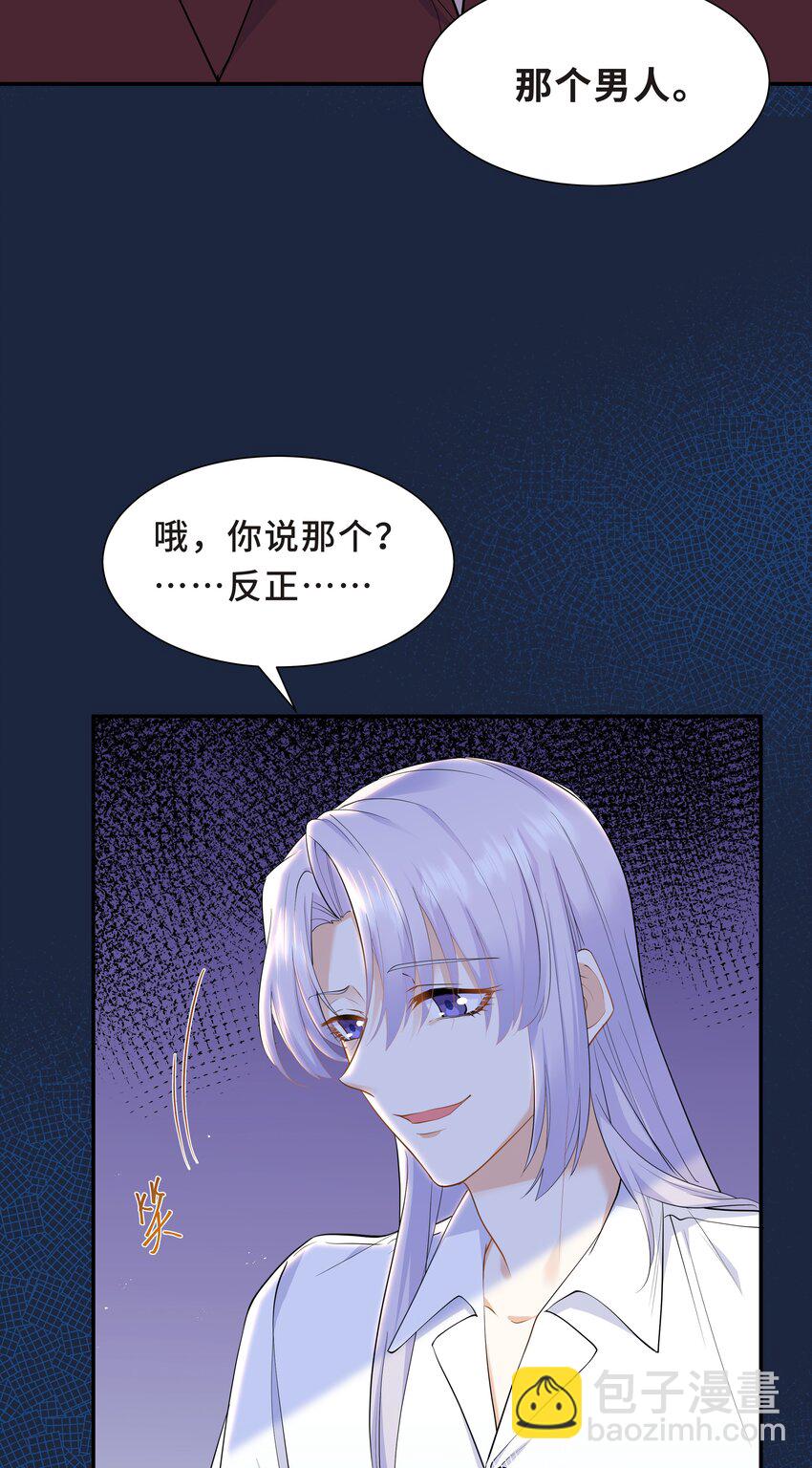 Chap.58 那个男人不是你-第62话