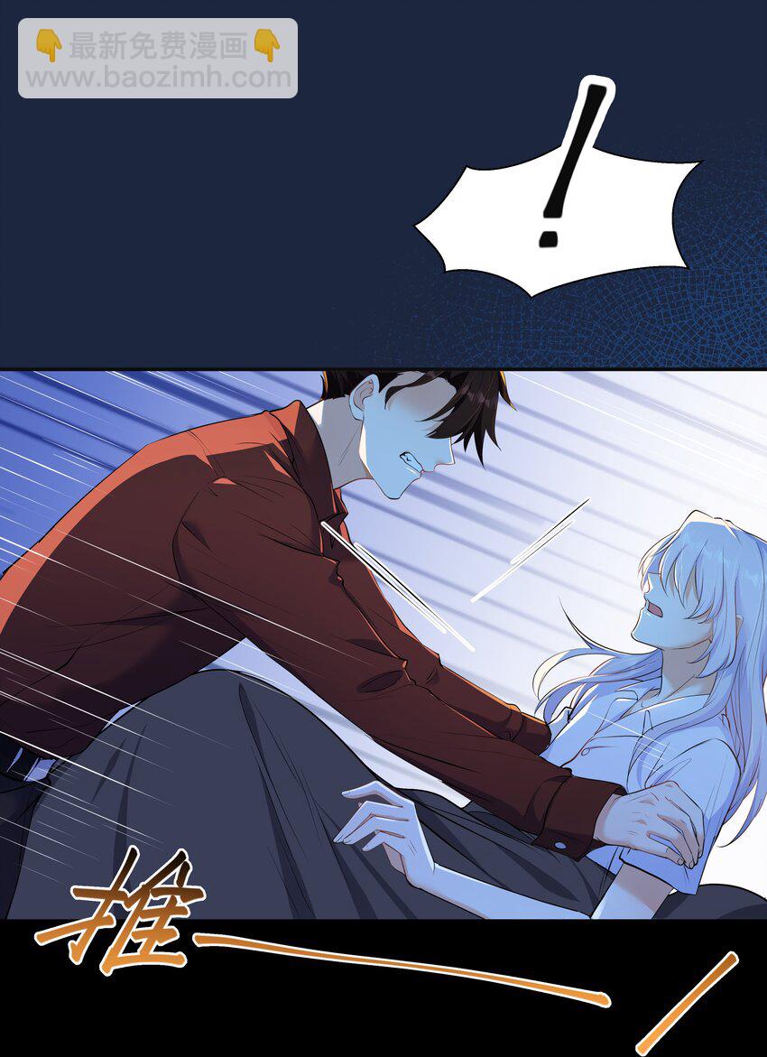 Chap.58 那个男人不是你-第62话