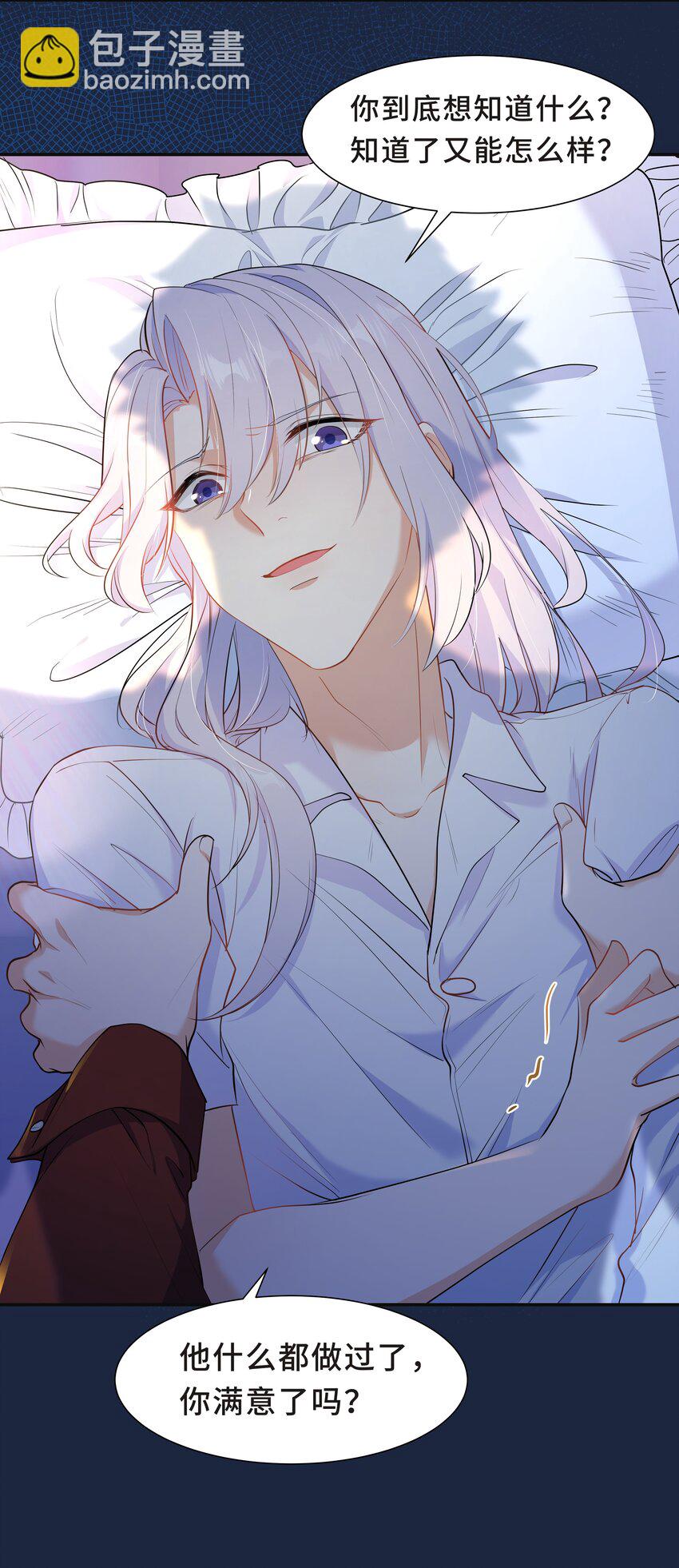 Chap.58 那个男人不是你-第62话