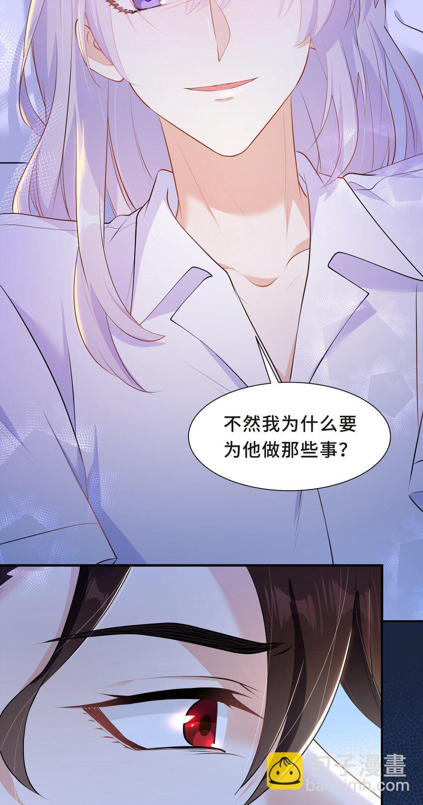 Chap.58 那个男人不是你-第62话