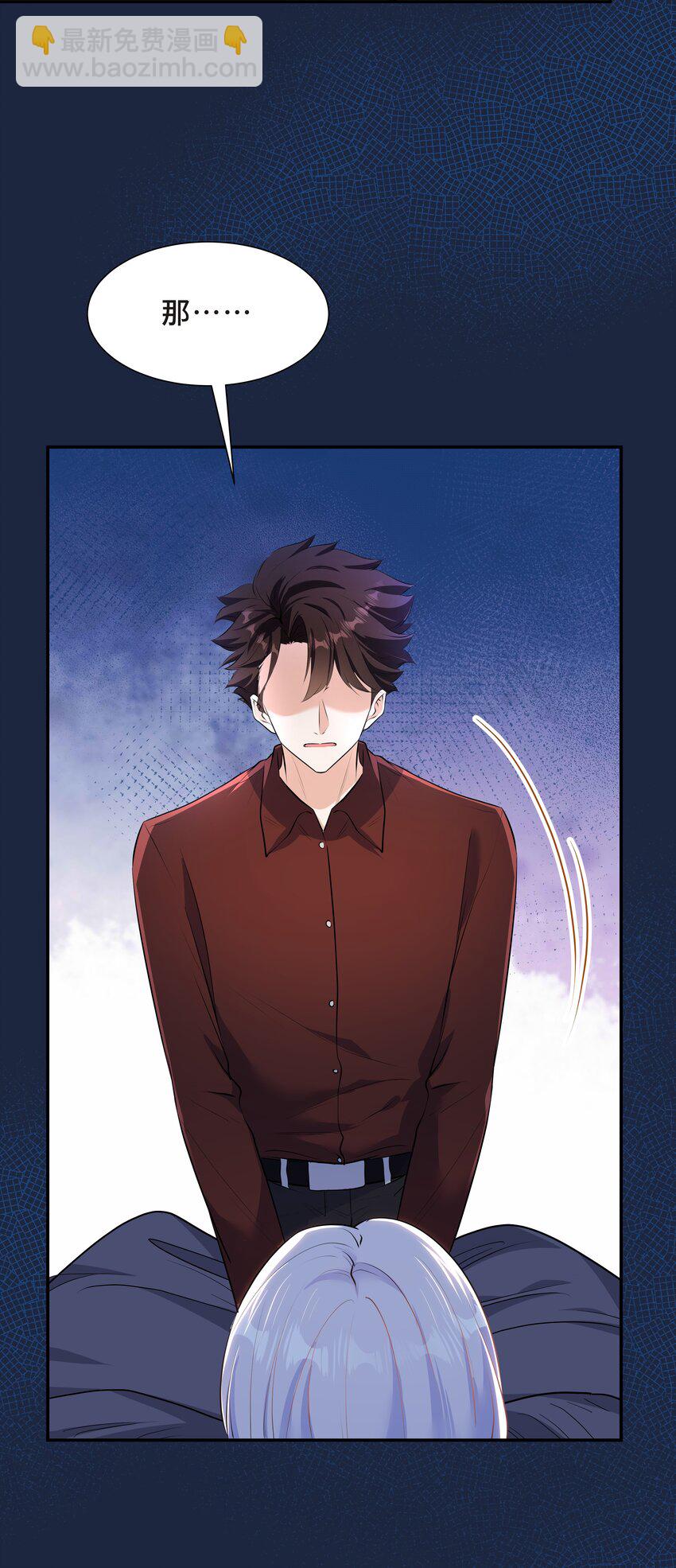 Chap.58 那个男人不是你-第62话