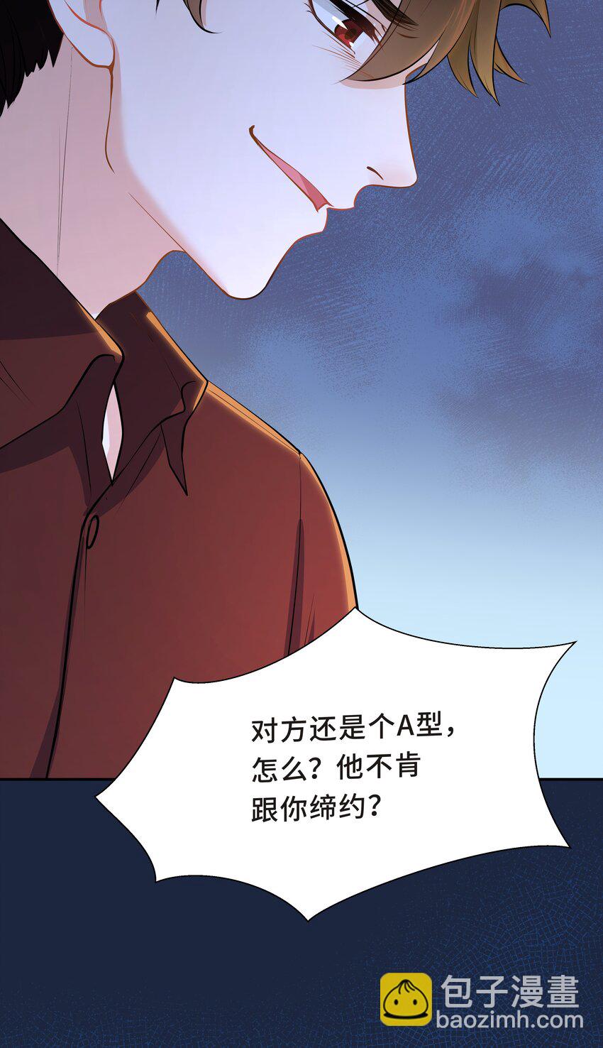 Chap.58 那个男人不是你-第62话