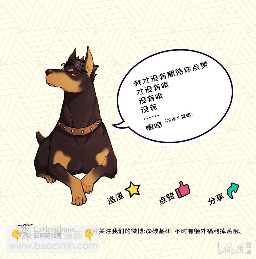 Chap.58 那个男人不是你-第62话