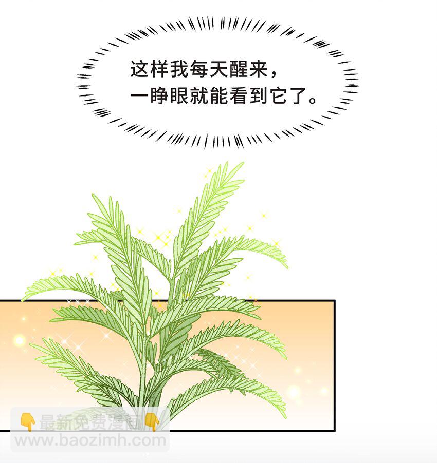 Chap.58 那个男人不是你-第62话