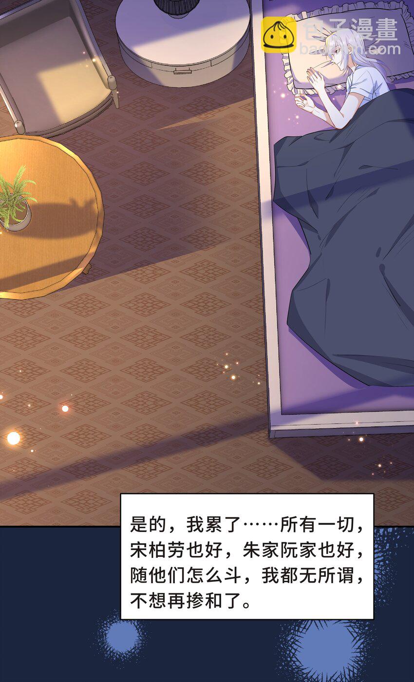 Chap.58 那个男人不是你-第62话