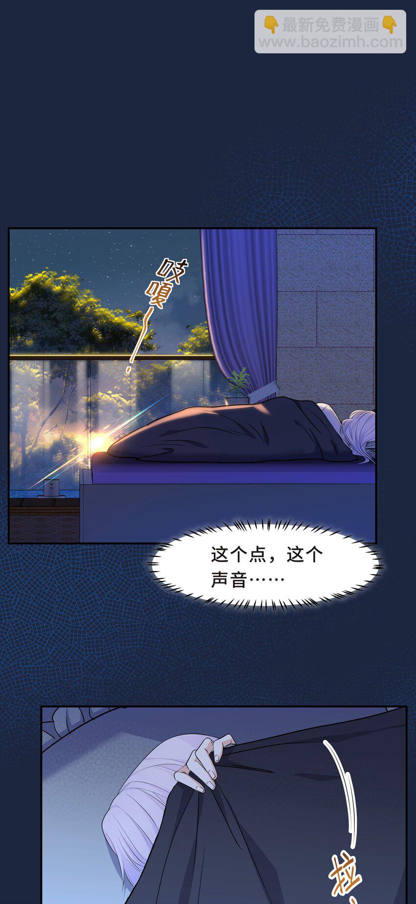 Chap.58 那个男人不是你-第62话