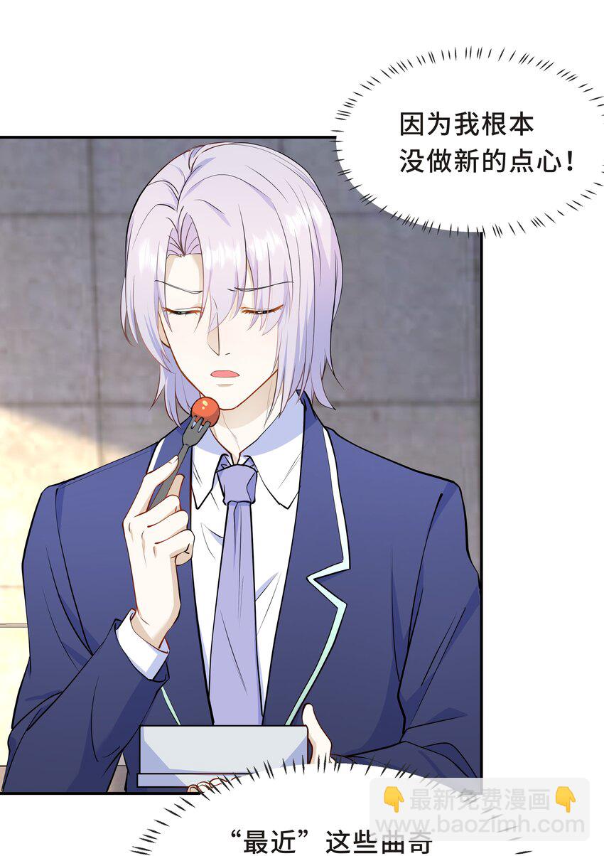 Chap.60 不过是利用的筹码(1/2)-第64话