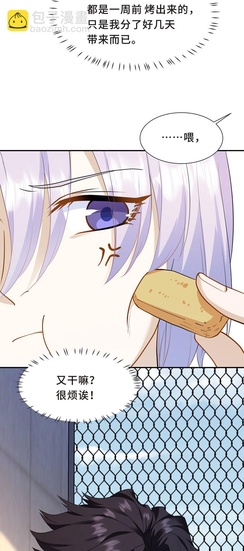 Chap.60 不过是利用的筹码(1/2)-第64话