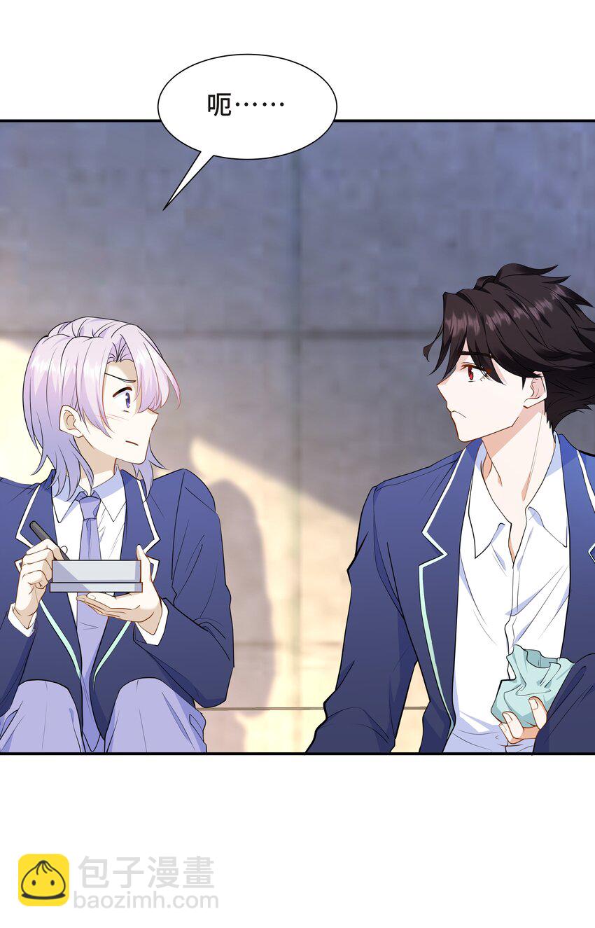 Chap.60 不过是利用的筹码(1/2)-第64话