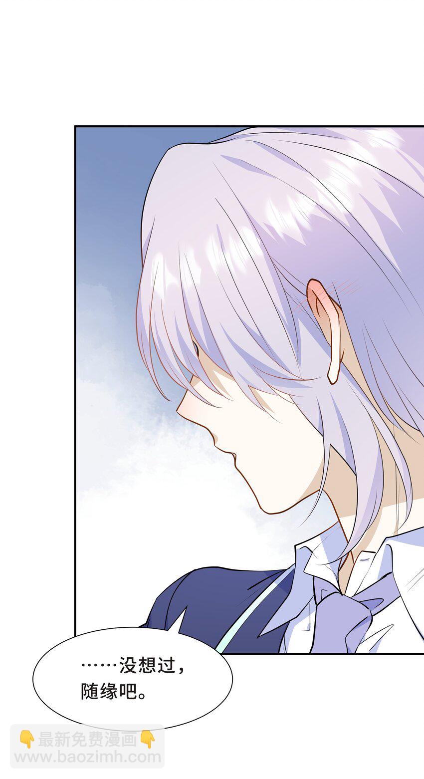 Chap.60 不过是利用的筹码(1/2)-第64话