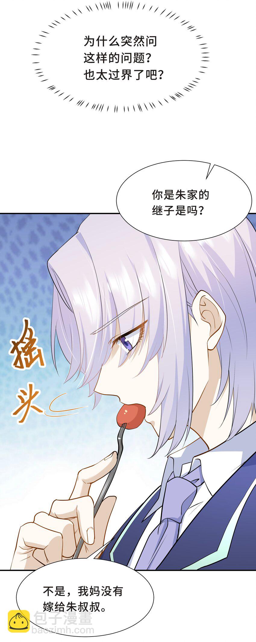 Chap.60 不过是利用的筹码(1/2)-第64话