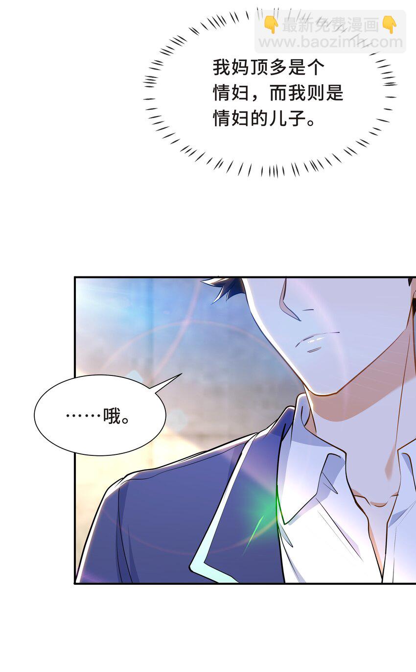 Chap.60 不过是利用的筹码(1/2)-第64话