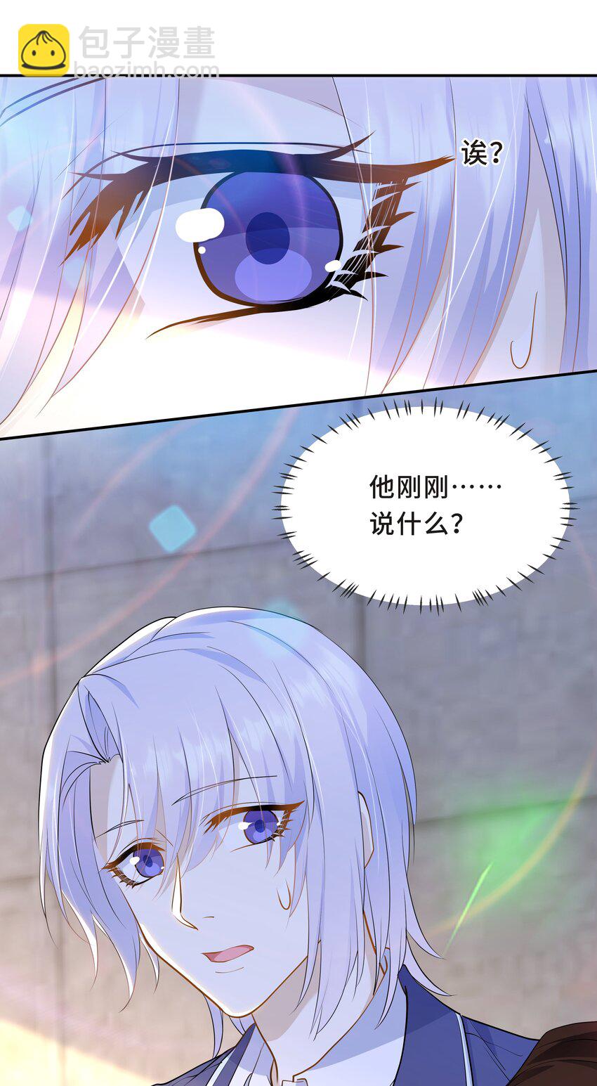 Chap.60 不过是利用的筹码(1/2)-第64话