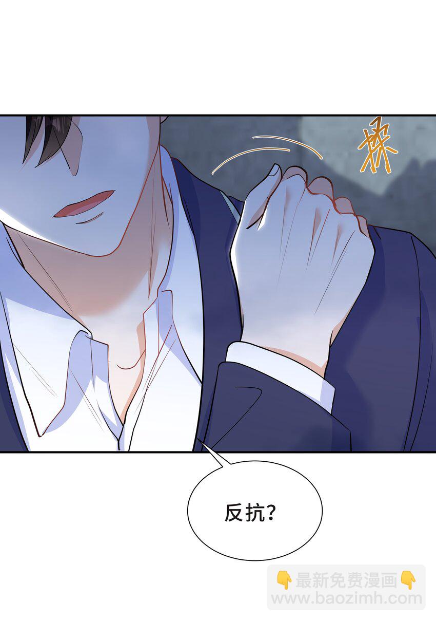 Chap.60 不过是利用的筹码(1/2)-第64话