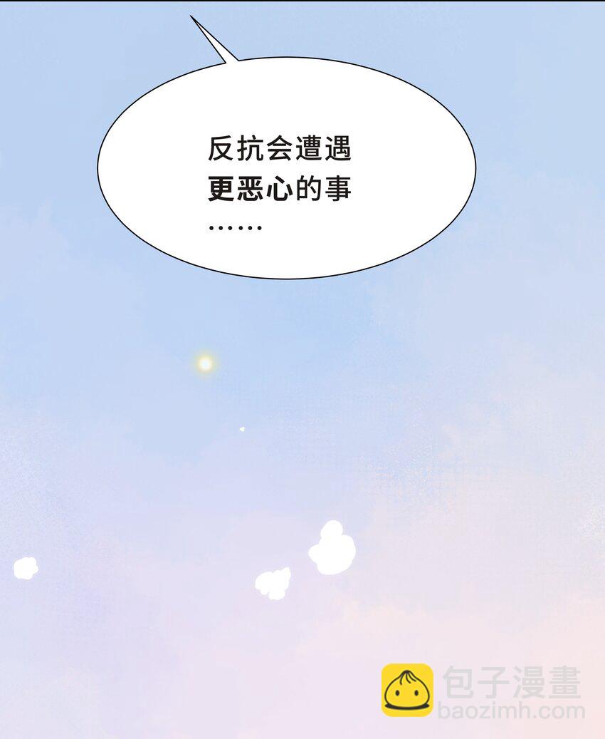 Chap.60 不过是利用的筹码(1/2)-第64话