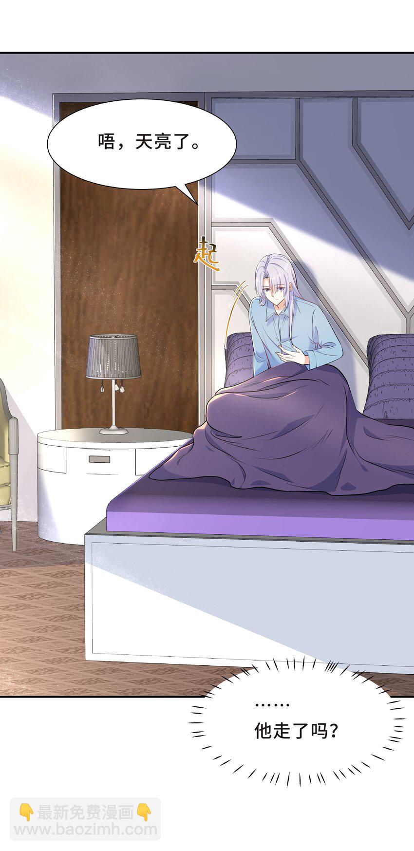 Chap.60 不过是利用的筹码(1/2)-第64话