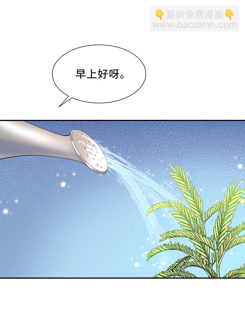 Chap.60 不过是利用的筹码(1/2)-第64话
