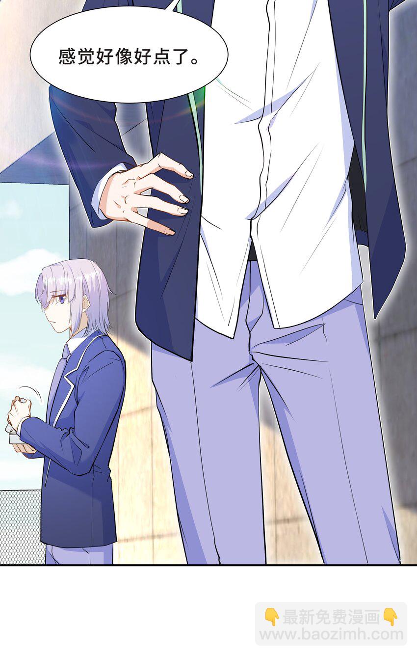 Chap.60 不过是利用的筹码(1/2)-第64话